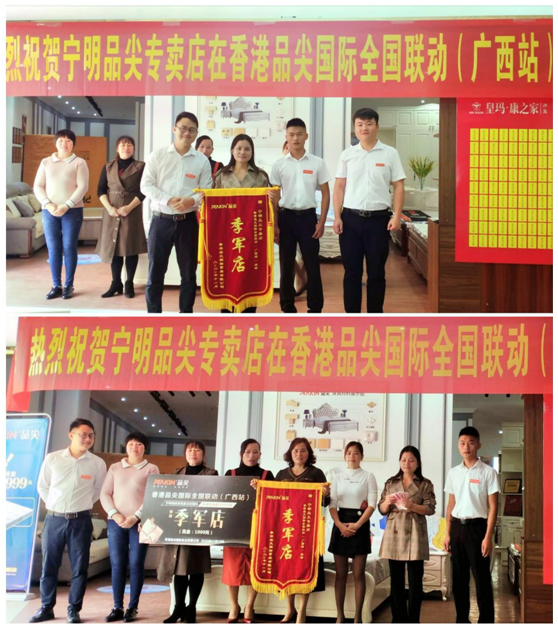香港品尖國(guó)際全國(guó)聯(lián)動(dòng)(廣西站)三甲門(mén)店正式出爐!