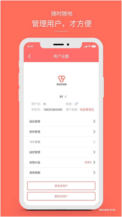 智能鎖行業(yè)產(chǎn)品發(fā)展大趨勢(shì)，你了解了嗎?