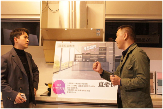 品愛(ài)全屋定制 年終直播盛典圓滿(mǎn)收官