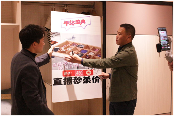 品愛(ài)全屋定制 年終直播盛典圓滿(mǎn)收官