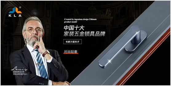 一個(gè)執(zhí)手而已?庫(kù)勒五金：不，這是品質(zhì)的“密鑰”