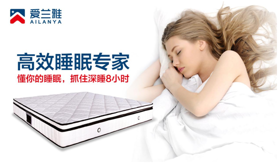 愛蘭雅床墊 承載無(wú)盡的歡愉與愛的時(shí)光