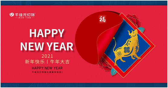 千佳元：今年不回家，讓一盞燈寄托問候和祝福