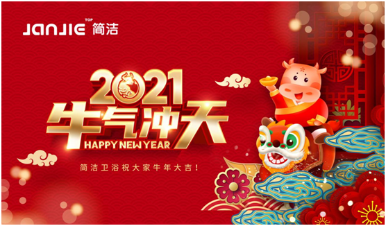 簡(jiǎn)潔淋浴房：話說(shuō)新春習(xí)俗，如何討個(gè)好彩頭?
