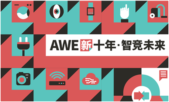 展會預告:力科電器將于3月23日-25日參加AWE展會!