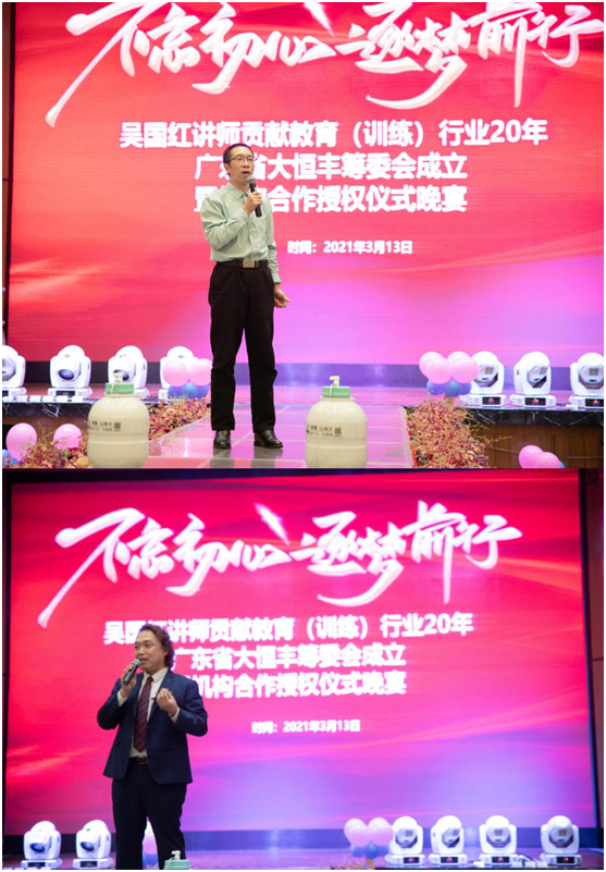吳國紅·恒保·大恒豐：不忘初心，逐夢前行