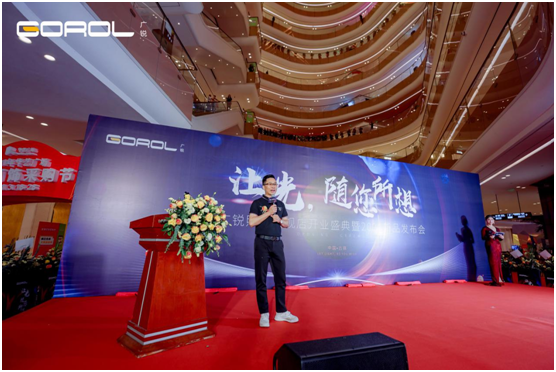 廣銳照明2021“讓光，隨您所想”主題大會圓滿落幕