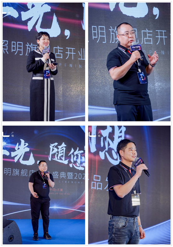 廣銳照明2021“讓光，隨您所想”主題大會圓滿落幕