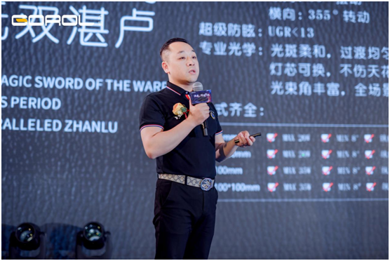 廣銳照明2021“讓光，隨您所想”主題大會圓滿落幕