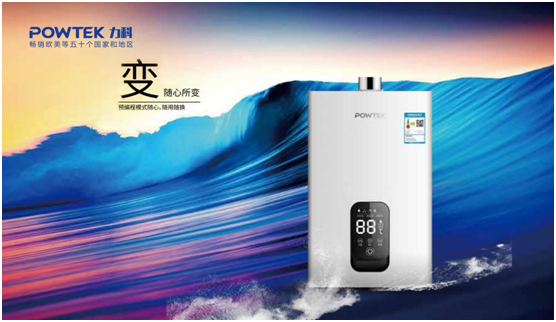力科電器 以卓越品質(zhì)贏得消費者信任