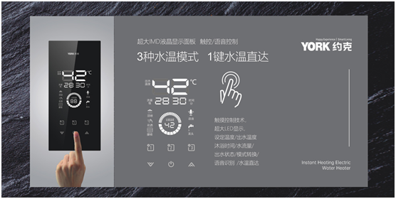 約克智能集成熱水器YK-X3，您的專屬演唱沐浴裝備