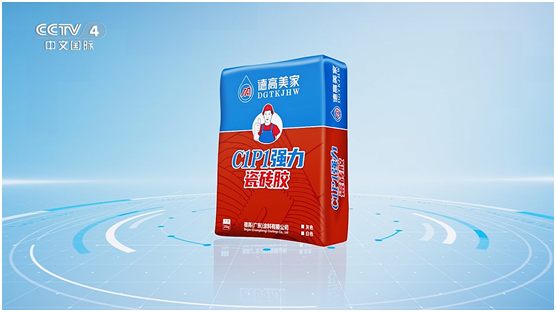 德高美家投播四大央視頻道，品牌推廣邁向新高度