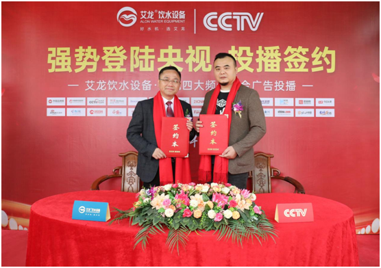 艾龍榮登央視四大頻道，開啟品牌升級新篇章!