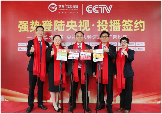 艾龍榮登央視四大頻道，開啟品牌升級新篇章!