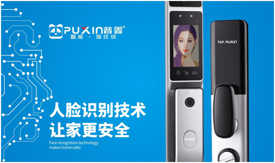 經(jīng)常忘帶鑰匙的你，需要裝把普鑫智能鎖