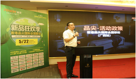火力全開，勢不可擋!品尖全國聯(lián)動(廣西站)啟動會火熱進(jìn)行