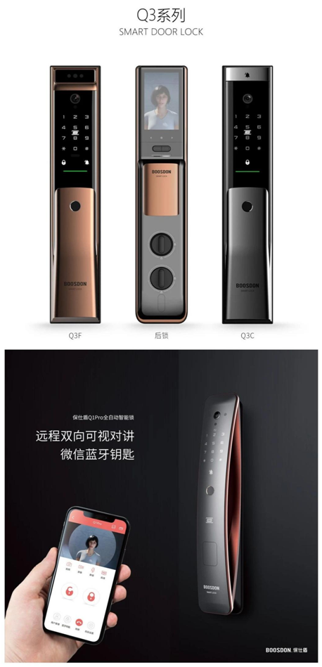 保仕盾智能鎖新品強(qiáng)勢(shì)亮相門博會(huì)，人氣爆棚嗨翻全場(chǎng)