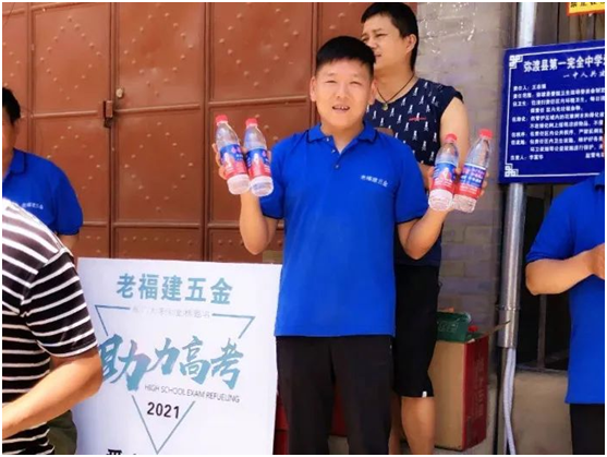 高考公益紀(jì)實丨愛家金德，愛是守候