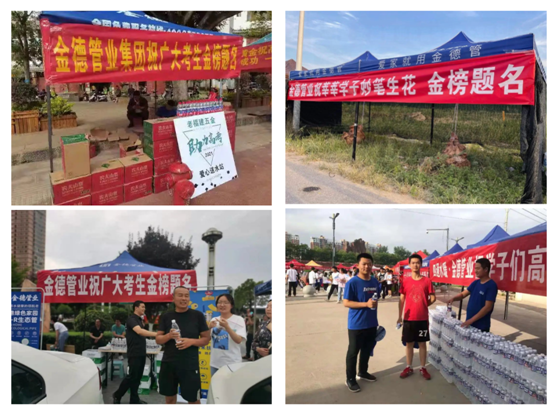 高考公益紀(jì)實丨愛家金德，愛是守候