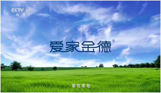 金德管業(yè)再上央視，強(qiáng)強(qiáng)聯(lián)合，聚勢(shì)騰飛