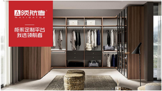 選購(gòu)父親節(jié)禮物,我選領(lǐng)航者柜系定制平臺(tái)