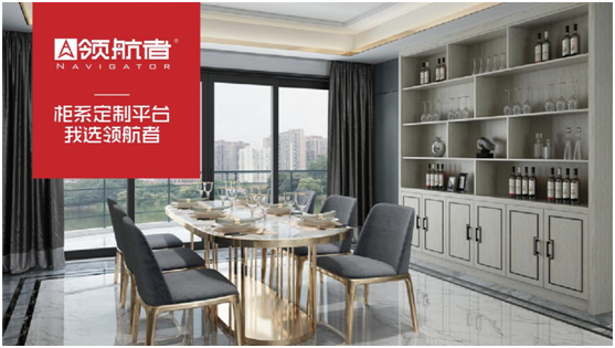 選購(gòu)父親節(jié)禮物,我選領(lǐng)航者柜系定制平臺(tái)