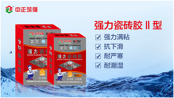 中正筑強(qiáng)瓷磚膠：杜絕安全隱患，從選對瓷磚膠開始