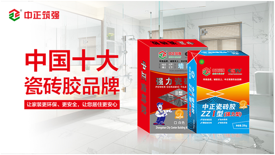 中正筑強(qiáng)瓷磚膠：杜絕安全隱患，從選對瓷磚膠開始