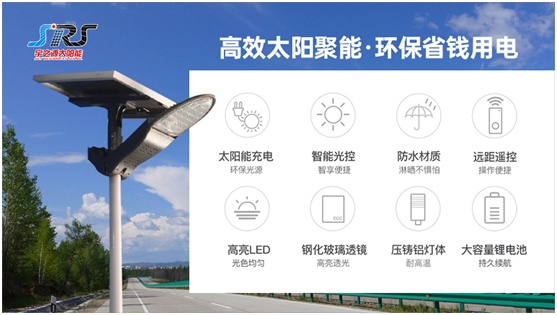 為實現(xiàn)國家“碳中和”目標，宇之源太陽能路燈在行動!