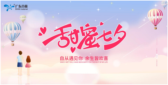 百慕涂料：愛(ài)TA，就給TA一個(gè)健康溫暖的家