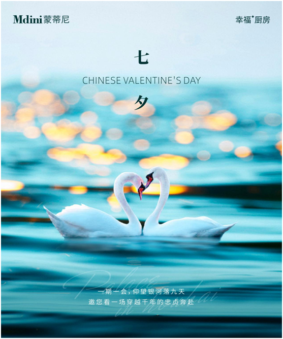 蒙蒂尼不銹鋼櫥柜，為心愛之人烹飪愛的“蜜”方