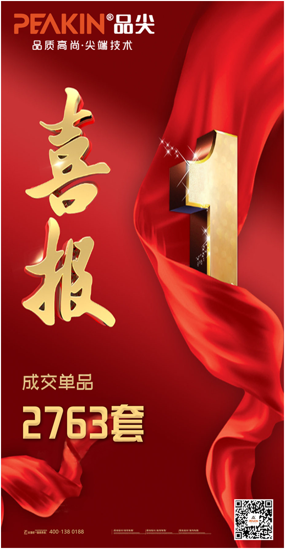 品尖家具：百萬讓利惠門店，新品首發(fā)搶先機(jī)