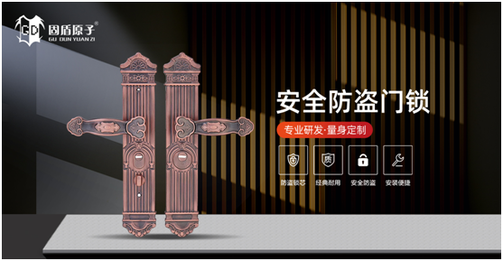 固盾原子丨以實(shí)力作保障，用品質(zhì)贏未來(lái)