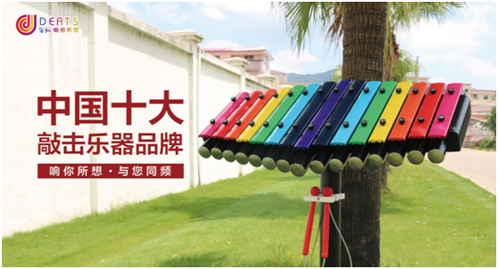 笛馳敲擊樂，音樂與快樂的傳遞者