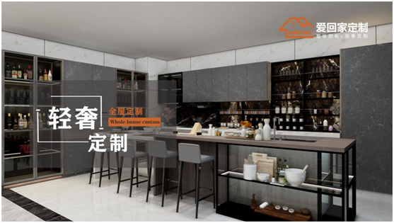 愛回家全屋定制：盛世華誕，舉國同慶