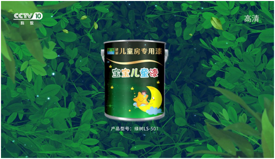 綠樹漆涂料登陸央視，開啟品牌之路新征程!