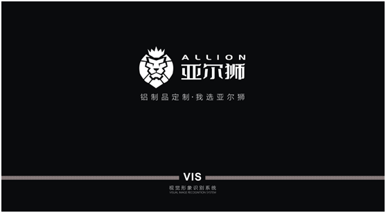 亞爾獅金屬全新VI升級，展現(xiàn)高端品牌基調(diào)