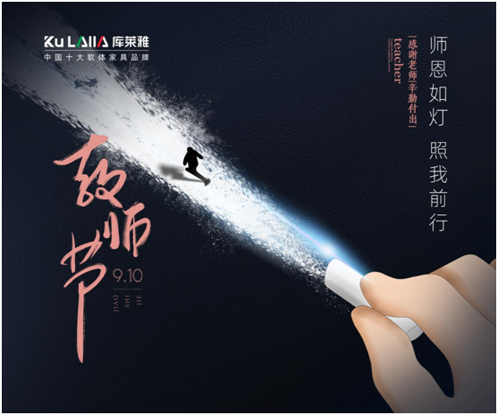 庫萊雅家居：老師們，別總是站著，坐下來休息一下