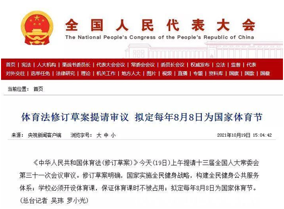 柏克體育照明：秉持初心，打造校園智慧光