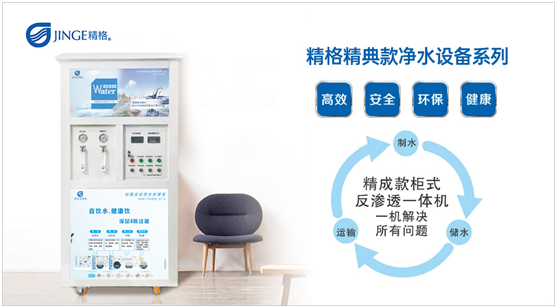 精格管道直飲水以純凈好水，呵護學(xué)生冬日飲水健康