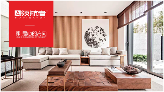 領(lǐng)航者家居新中式全屋定制，引領(lǐng)家居新風(fēng)尚