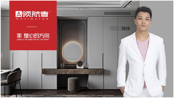 領(lǐng)航者家居新中式全屋定制，引領(lǐng)家居新風(fēng)尚