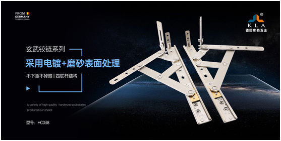 庫勒五金玄武鉸鏈：專業(yè)品質(zhì)，高端門窗之選