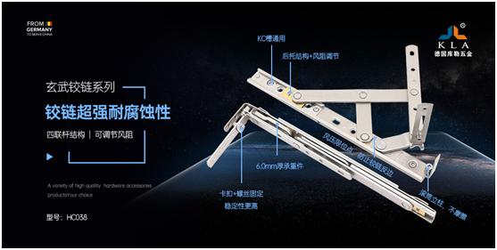 庫勒五金玄武鉸鏈：專業(yè)品質(zhì)，高端門窗之選