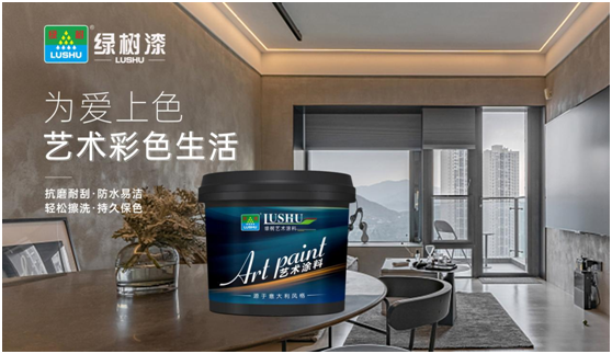 綠樹(shù)漆|每一幀都是視覺(jué)享受，溫馨家居從布紋藝術(shù)漆開(kāi)始