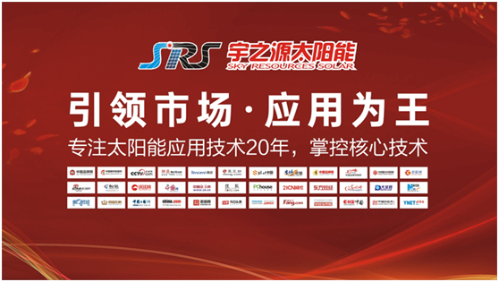 喜迎元旦，萬物更新|宇之源太陽能路燈祝您2022元旦快樂!