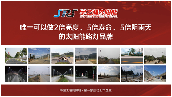 喜迎元旦，萬物更新|宇之源太陽能路燈祝您2022元旦快樂!