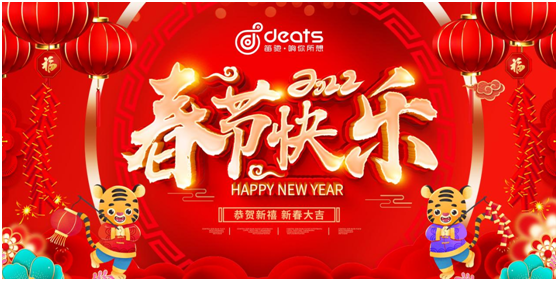 2022新歲序開(kāi)，笛馳敲擊樂(lè)祝大家新年快樂(lè)，虎年吉祥!
