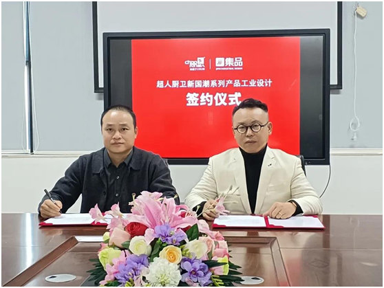 超人廚衛(wèi)再出王炸:正式啟動(dòng)“新國潮”系列產(chǎn)品年度研發(fā)戰(zhàn)略
