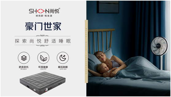 春困不期而遇，尚悅家居呵護你的春眠美夢